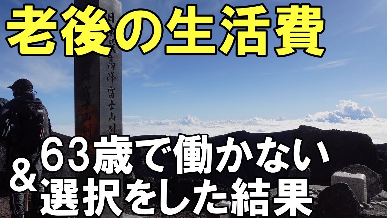 11月生活費　食費大幅増・娯楽費？６０代夫婦年金生活