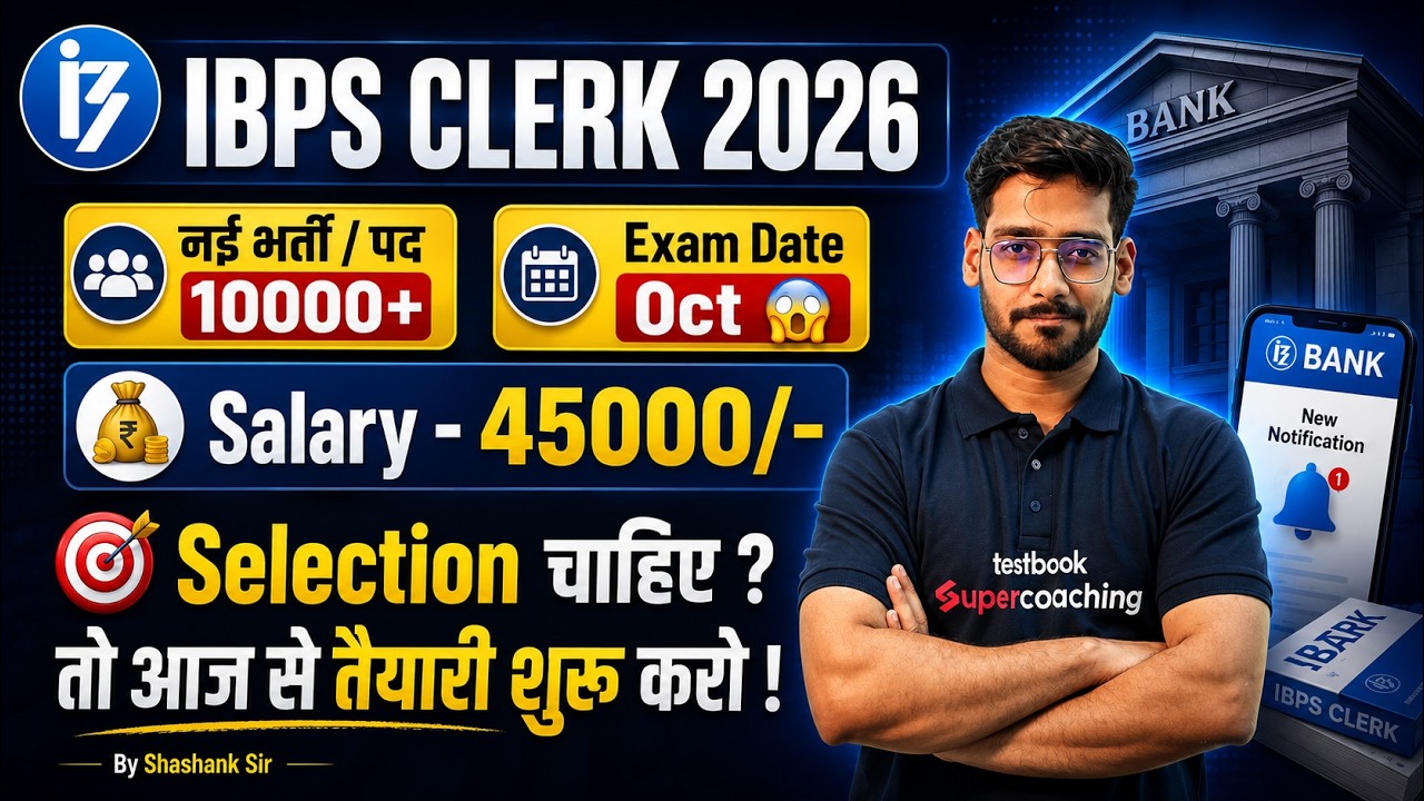 IBPS Clerk Notification 2026 | IBPS Clerk 10,000+ Posts, Salary ₹45,000 | Complete Preparation Plan