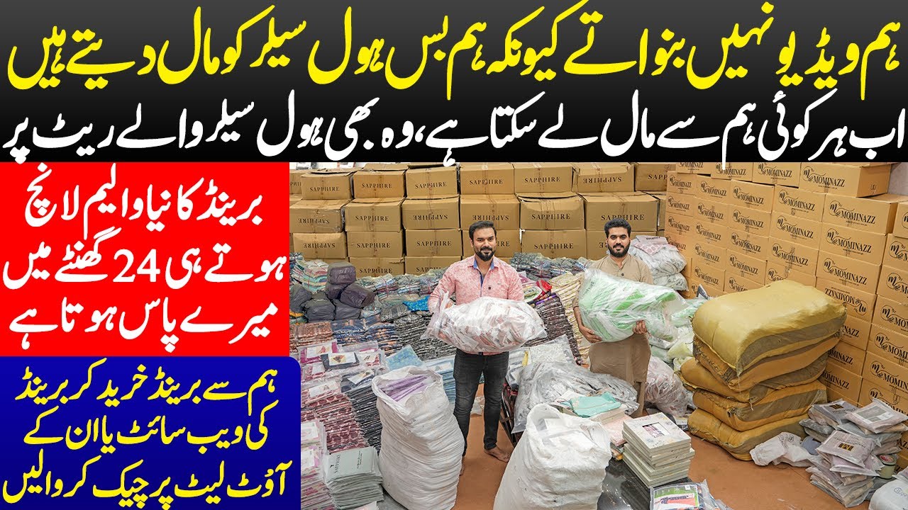 Brand kay kaprey factory rate pe - wholesle se kam rate - original brands | Khaadi | Sapphire etc.