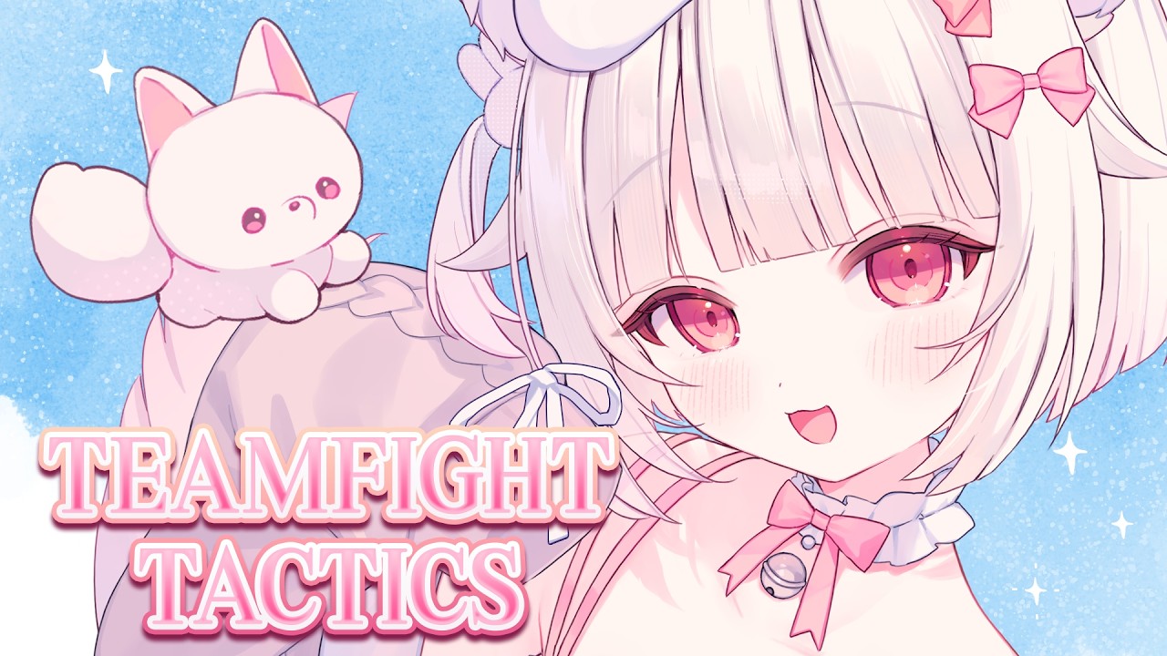 【TFT】なにもわからん！最近の構成教えて下ささささい！