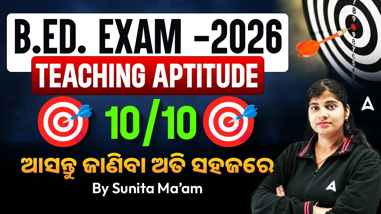 How to Score 10/10 in Teaching Aptitude in B.Ed Exam 2026? | BED Preparation Strategy 2026