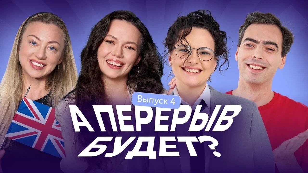 Подготовка к ЕГЭ с ИИ /Стоит ли идти в колледж? / Сокращение мест в вузах /Подкаст: А перерыв будет?