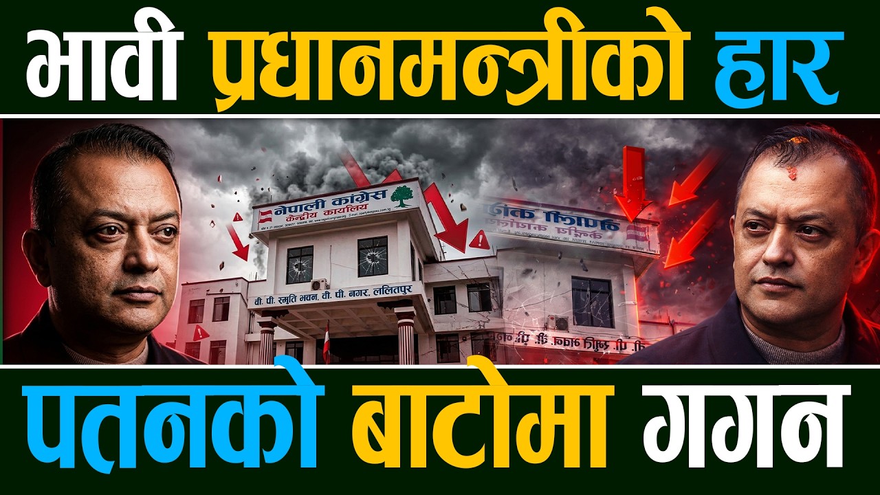गगनको गर्जन रोकिएको दिन,  हार्न नजानेका गगनको छविमा पहिरो