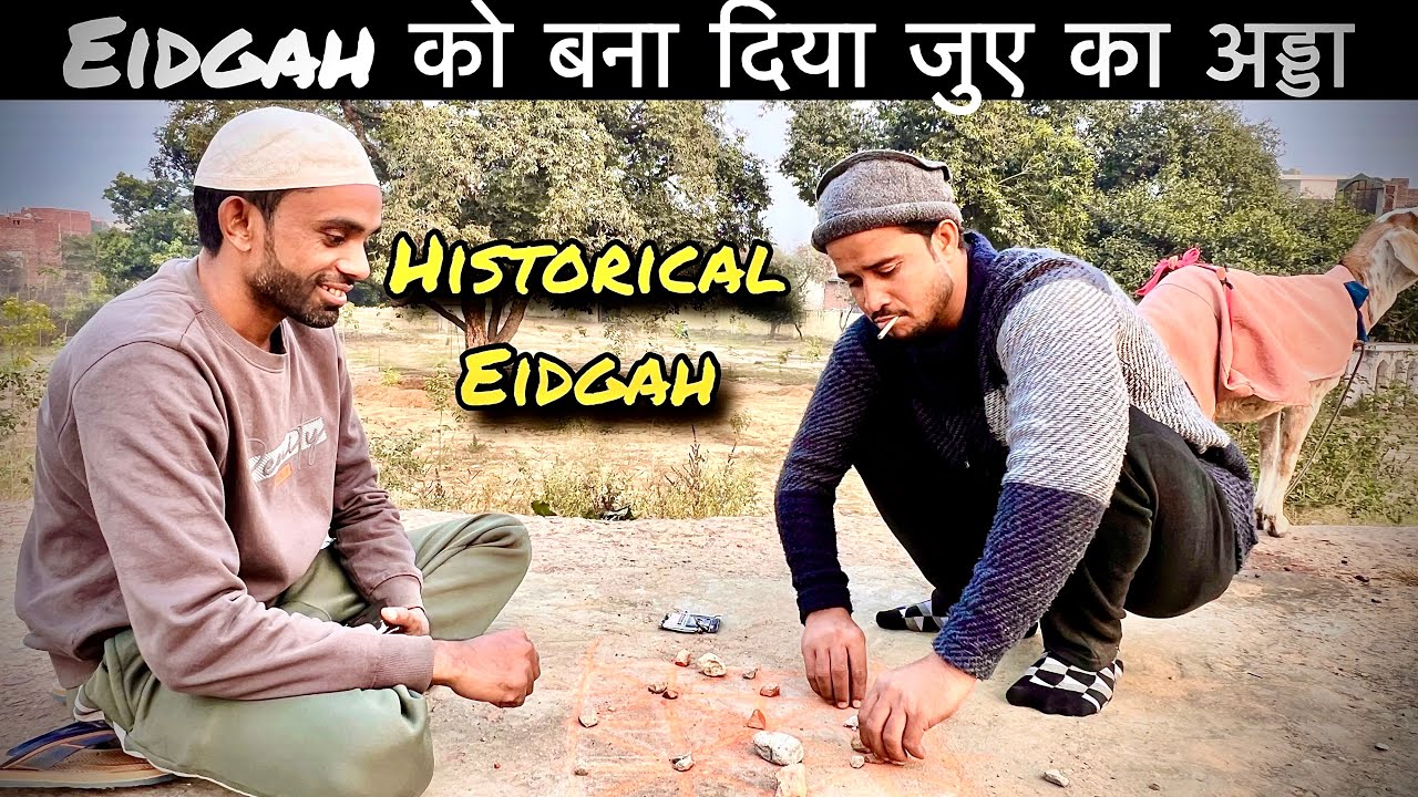मुसलमानों ने यह सब अपने ईदगाह में किया / यह सब कैसे खत्म हुआ? #मुस्लिमइतिहास