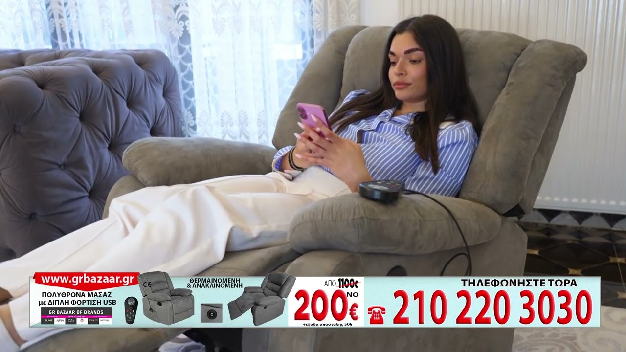 Θερμαινομενη ΠΟΛΥΘΡΟΝΑ ΜΑΣΑΖ ΜΟΝΟ 200e