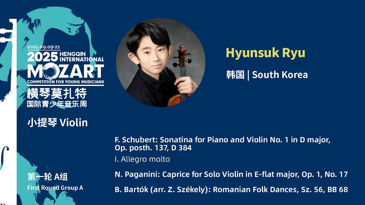 Hyunsuk Ryu｜1st Round - 2025 Hengqin International Mozart Competition for Young Musicians