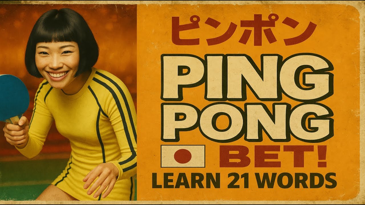 🏓 Ping Pong Bet  - Japanese Vocab  Lingo Loop Song