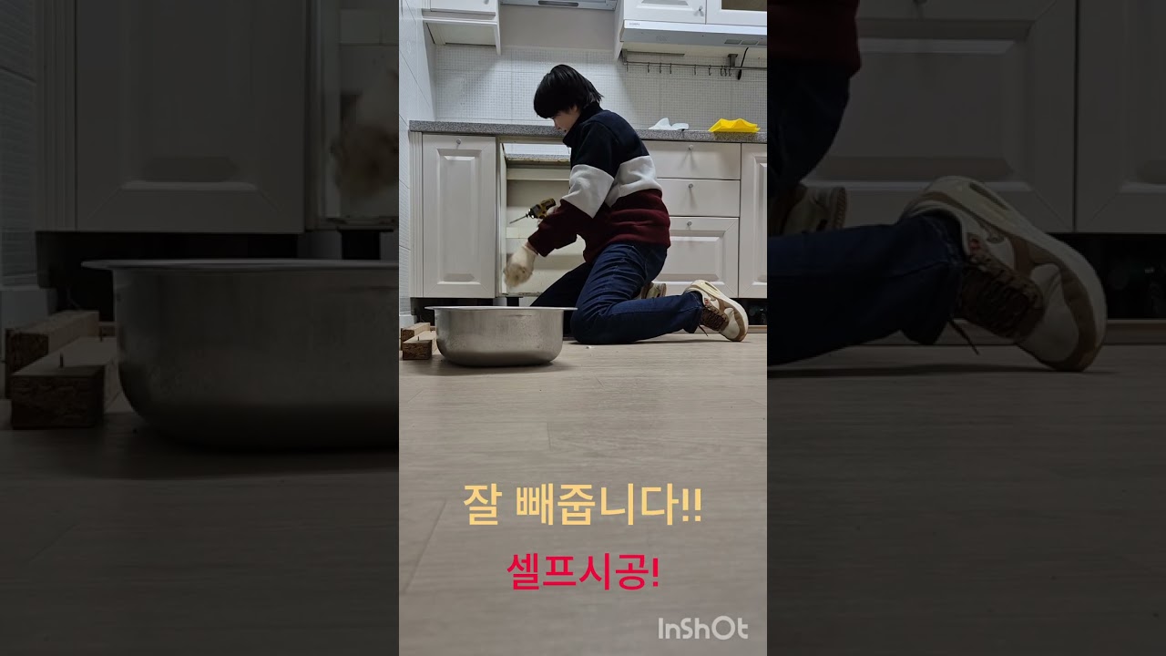 셀프시공 싱크대 탈거하기!