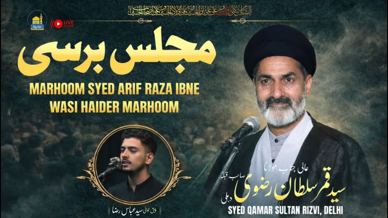 Majlis-e-Barsi Syed Arif Raza Ibne Syed Wasi Haider Marhoom