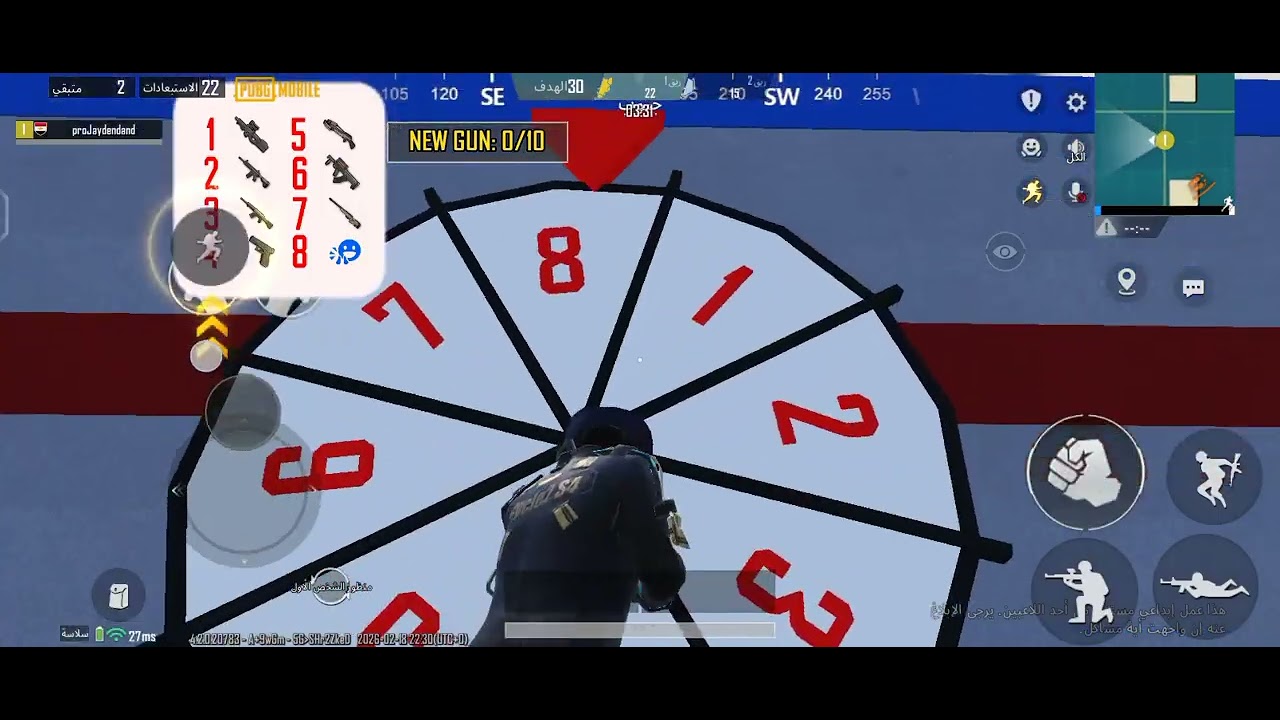 جيم سريع مع بيبو pupg mobile