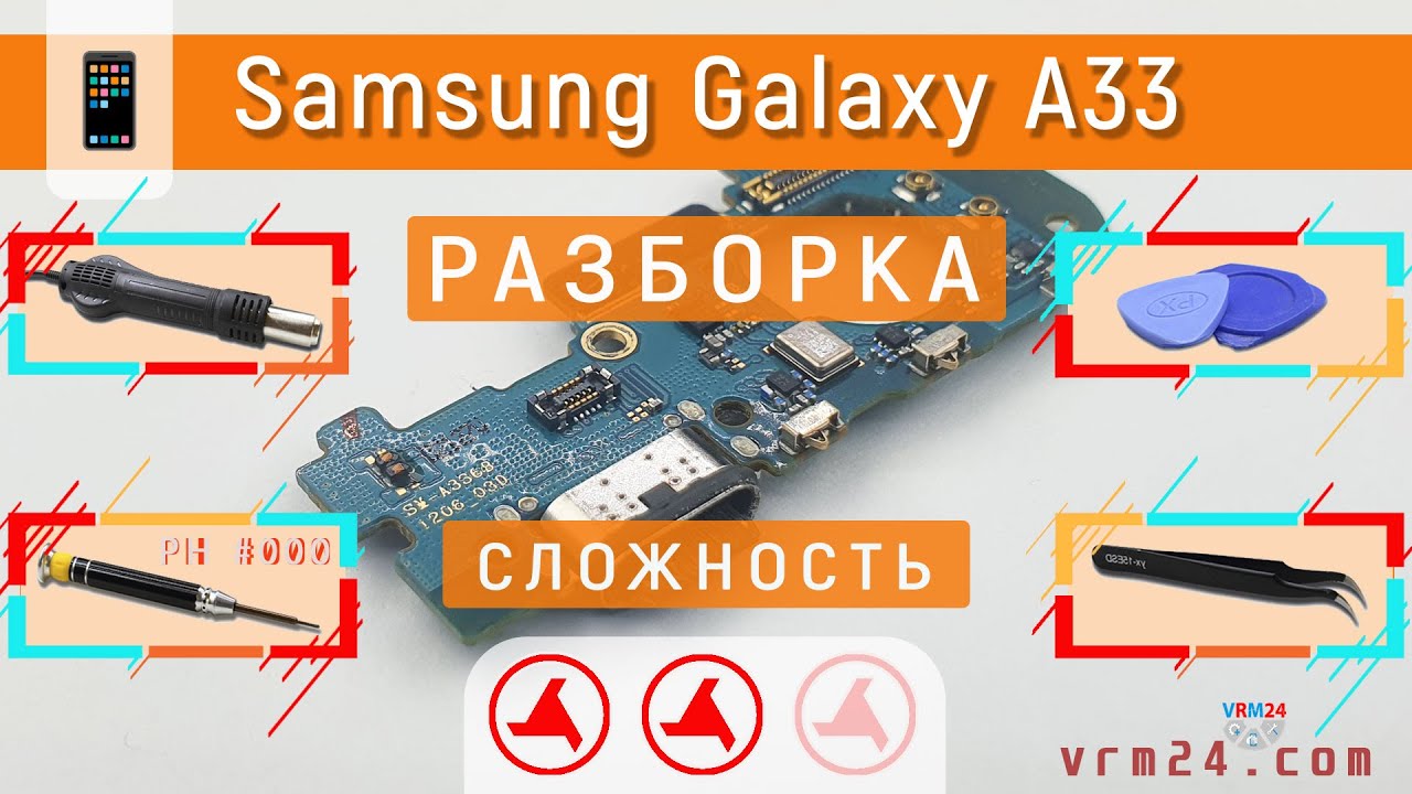 Как разобрать Samsung Galaxy A33 SM-A336 Разборка в деталях