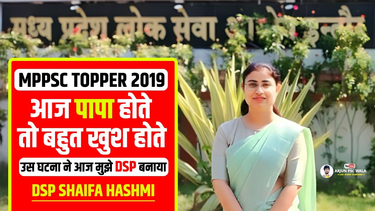 MPPSC 2024 STRATEGY | Shaifa Hashmi | Mppsc Topper Interview | @arjunpscwala