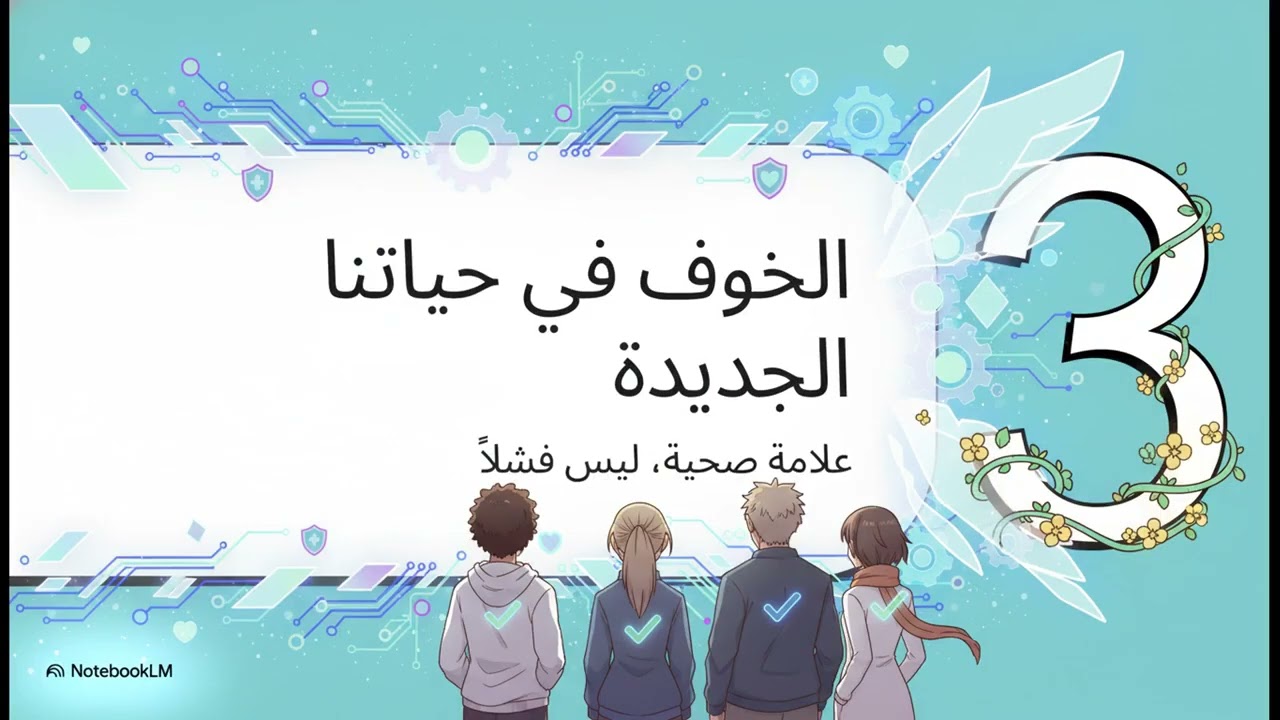 رسالة اليوم فقط ١٧ مارس الشجاعة الحقيقية 