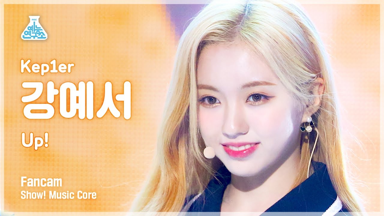 [예능연구소] Kep1er YESEO - Up!(케플러 강예서 - 업!) FanCam | Show! MusicCore | MBC220702방송