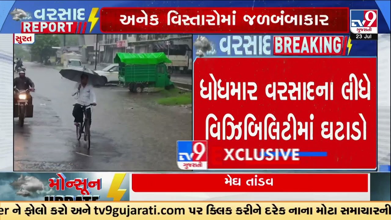 Surat Flood Alert: Olpad Submerged After Heavy Rain, Roads Turn Into Rivers | TV9Gujarati