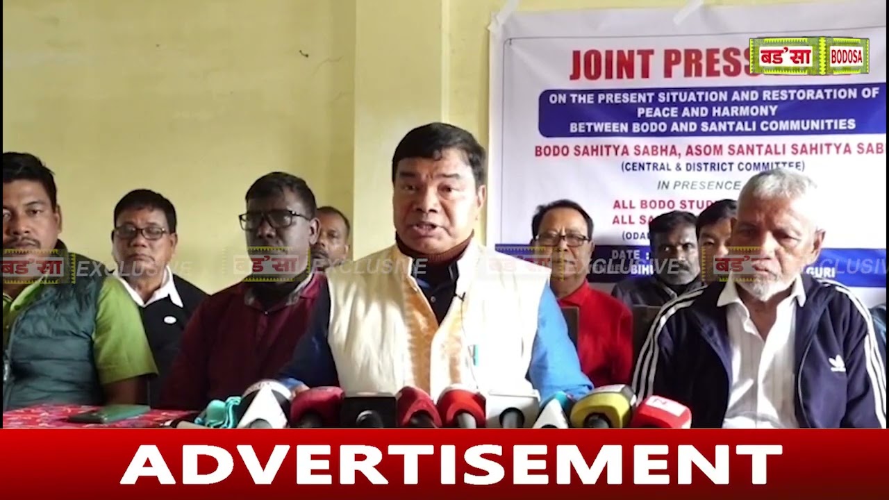 कारिगावआव जानाय खास्रि बिस्रि थासारिनि सायाव अदालगुरि माहारियारि आफादफोरनि खौरां मेल।