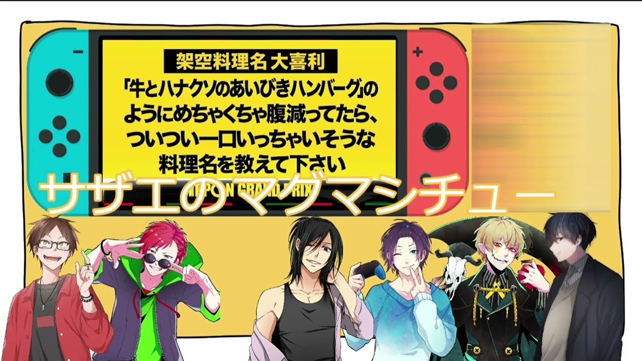 [もるで大喜利] ⚠️イヤホン推奨＆音量注意　第三回もるで大喜利まとめ番外編