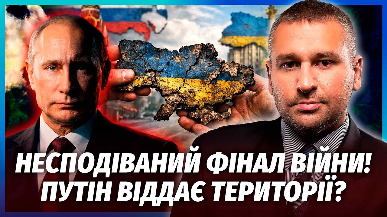 🔴ФЕЙГІН: Люди Путіна ВИЙШЛИ на ЗЕЛЕНСЬКОГО! Нова УГОДА по ТЕРИТОРІЯМ. Трамп вийшов з ПЕРЕГОВОРІВ