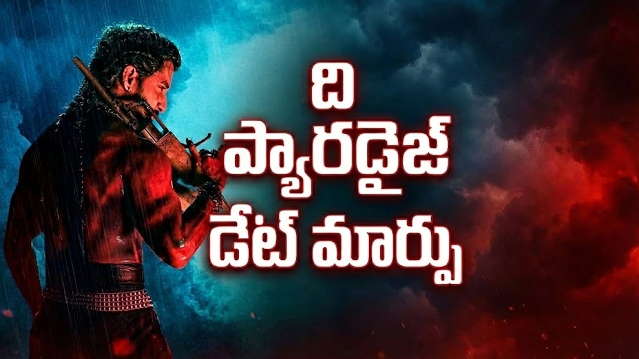Nani ‘The Paradise’ Release Date Postponed to August 21 | Srikanth Odela Movie Update