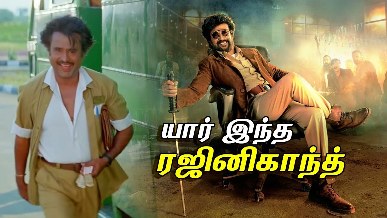 சூப்பர் ஸ்டார் ரஜினிகாந்தின் கதை | Rajinikanth Life Story | Darbar Issue | YOYK  | Tamil