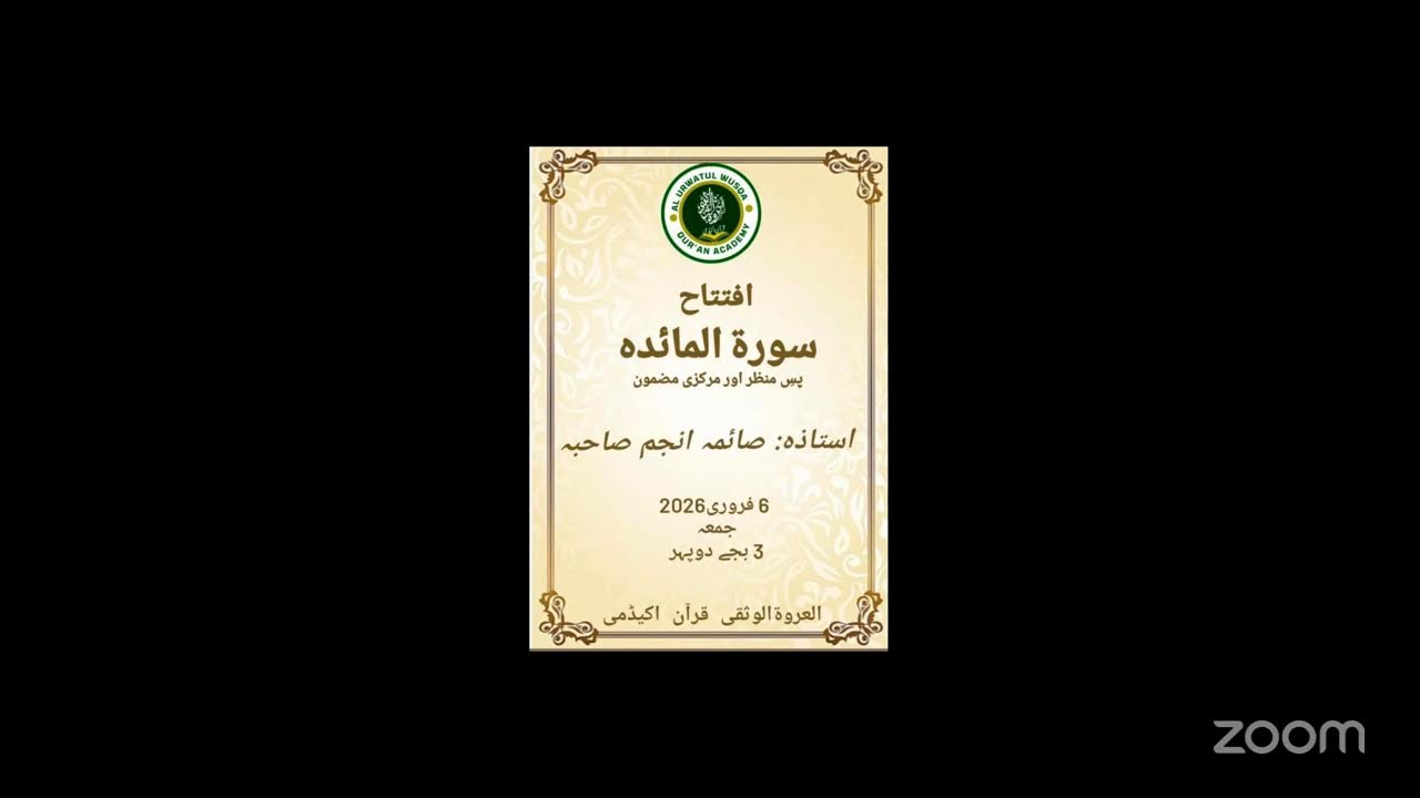 Surah Al Maidah