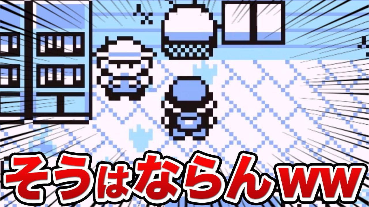 【初代ポケモン】ネタにされまくったオモシロ設定32連発