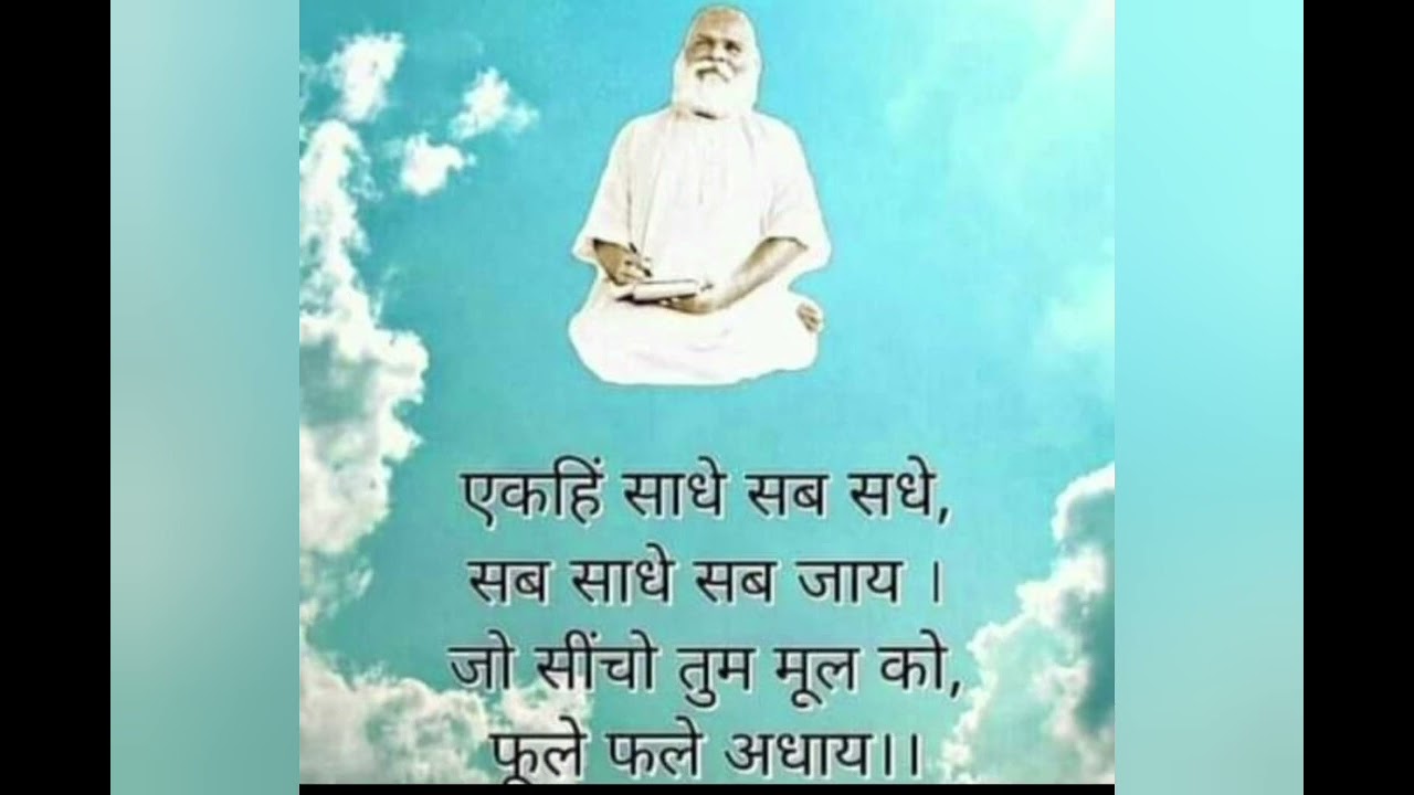 विहंगम योग भजन मेरा जीवन सफल हो जाय स्वर शैल सिंह 💅💅⭐