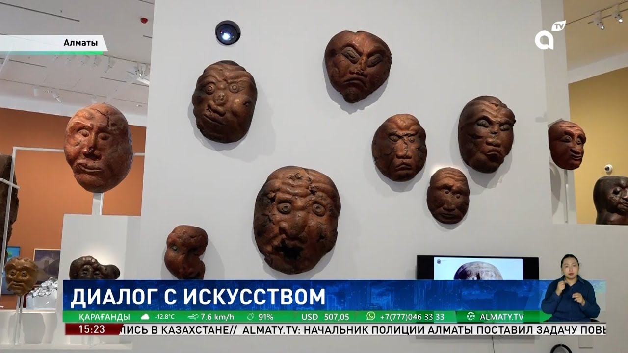 Диалог с искусством: в Алматы проходит уникальная выставка
