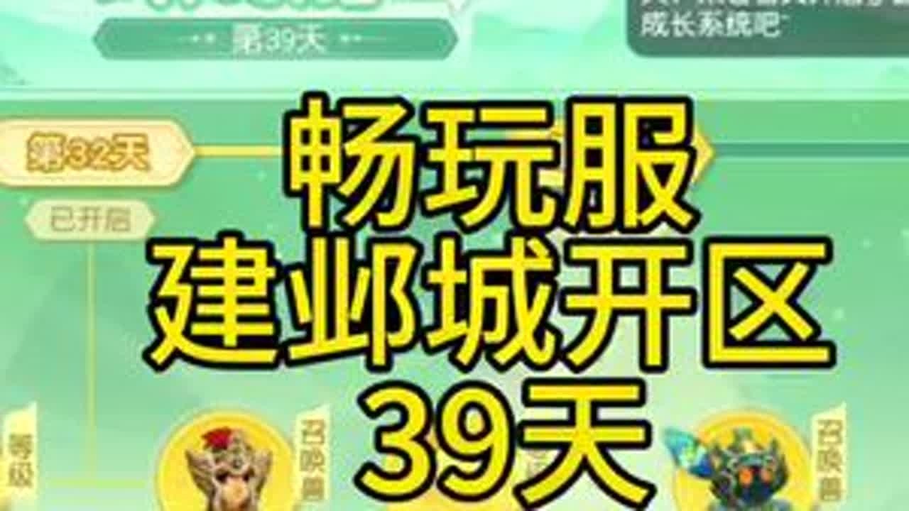 建业城中午开放等级109鬼将我来了#梦幻西游 #梦幻西游电脑版 #梦幻西游创梦计划 #梦幻西游畅玩服 #梦幻西游建邺城