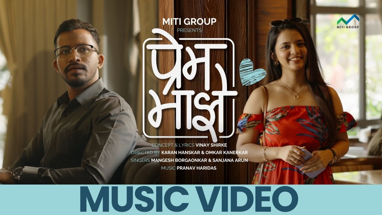Prem Maze l Miti Group | Vinay Shirke l Ninad & Mrunali l Mangesh Borgaonkar l Sanjna Aruun