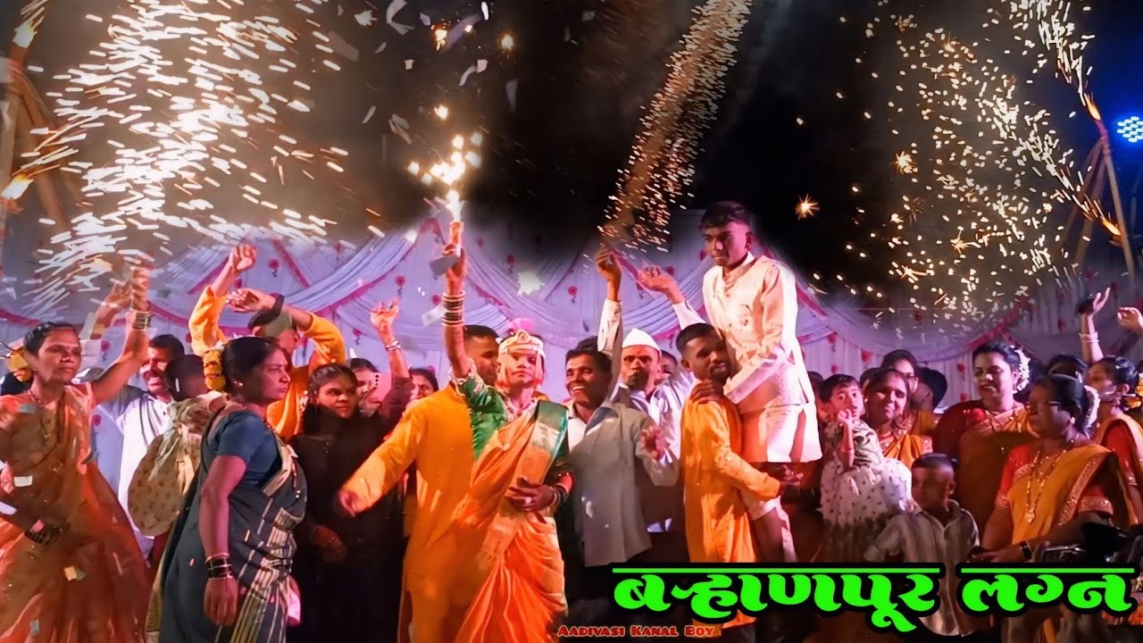 💃बऱ्हाणपूर लग्न 🔥 Brand Wala Show 🎹 DIMPLE DJ MUSICAL MH ✌️ Aadivasi Marriage Dance 👌