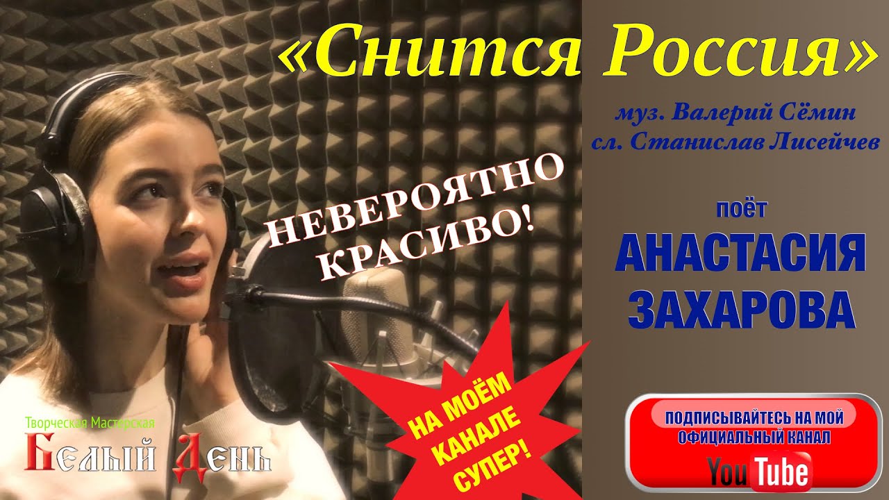 Девочка НЕВЕРОЯТНО КРАСИВО спела о России! Просто КЛАСС! Песня 