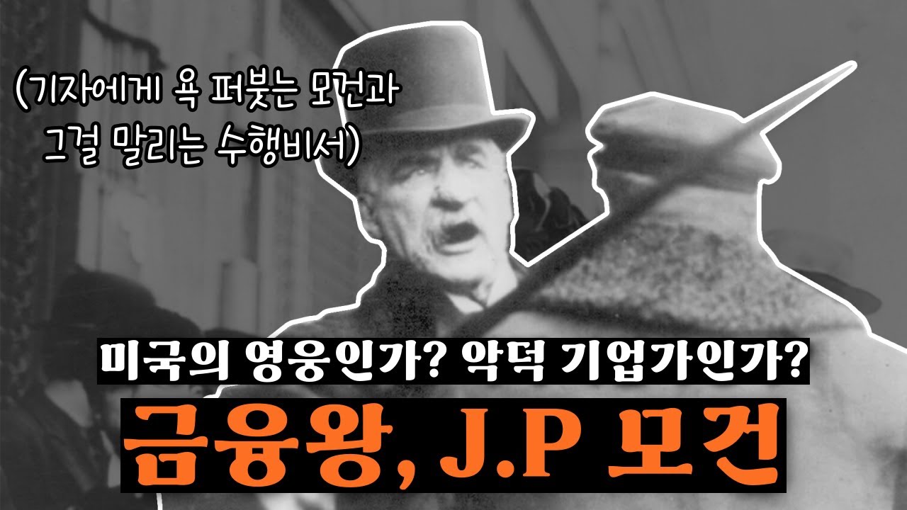 세계 1위 은행기업 초대 회장ㄷㄷ, 