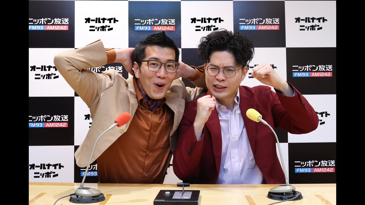 2024-04-27 ヤーレンズのオールナイトニッポン0 ㊗オープニング30分超え、安定のノンストップウザ父母トーク