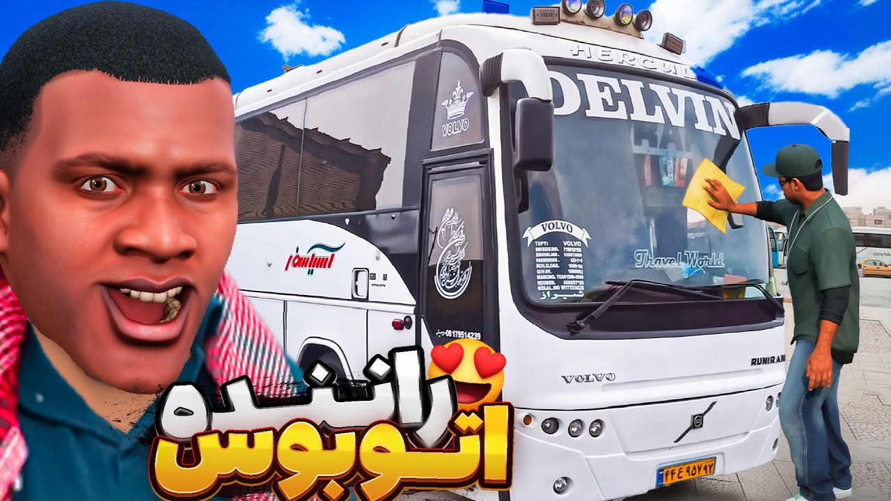 فرانکلین راننده اتوبوس شد 🚌🔥 ترمینال اتوبوسرانی جی تی ای وی