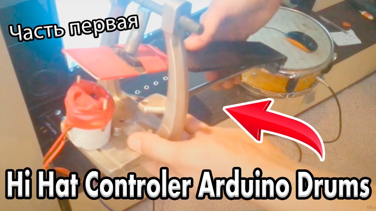 Контроллер Hi Hat для электронных барабанов на Arduino своими руками