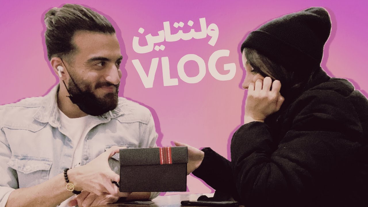 Our Valentine’s Day | سورپرایز زیااااااااد 🎁