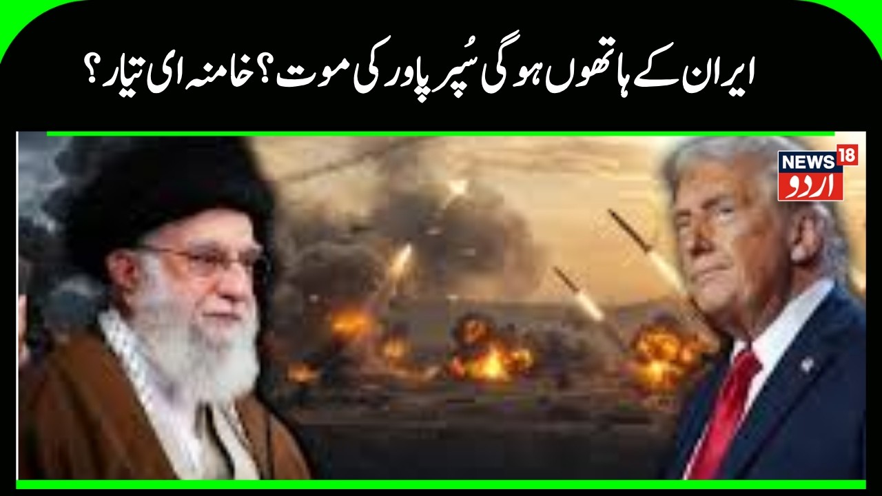 Is Khamenei's eyes filled with blood from June 13th? Iran vs America | US Iran Tensions | N18G