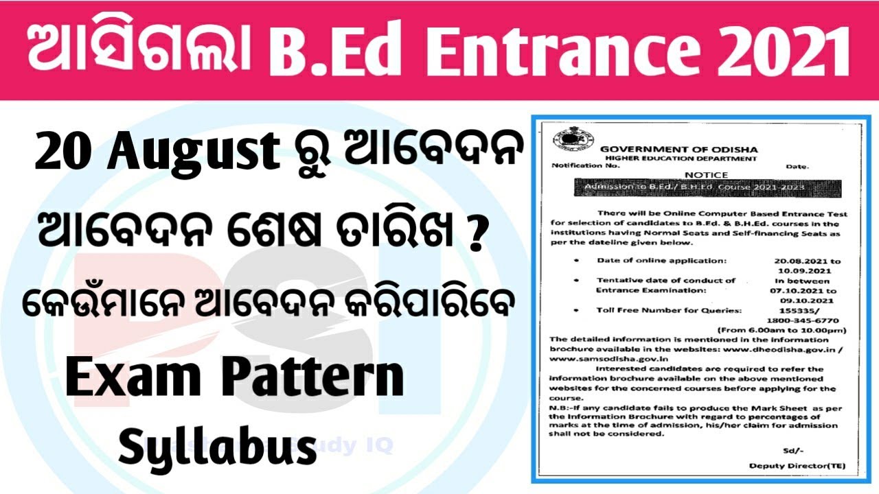 Odisha B.Ed Entrance 2021 | Online Apply Starts From 20 August | Eligibility, Exam Pattern |