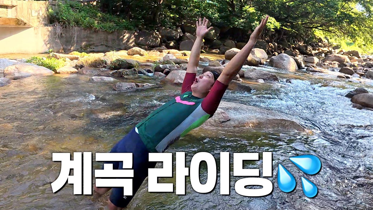 부산 도심속 계곡 라이딩 코스!!