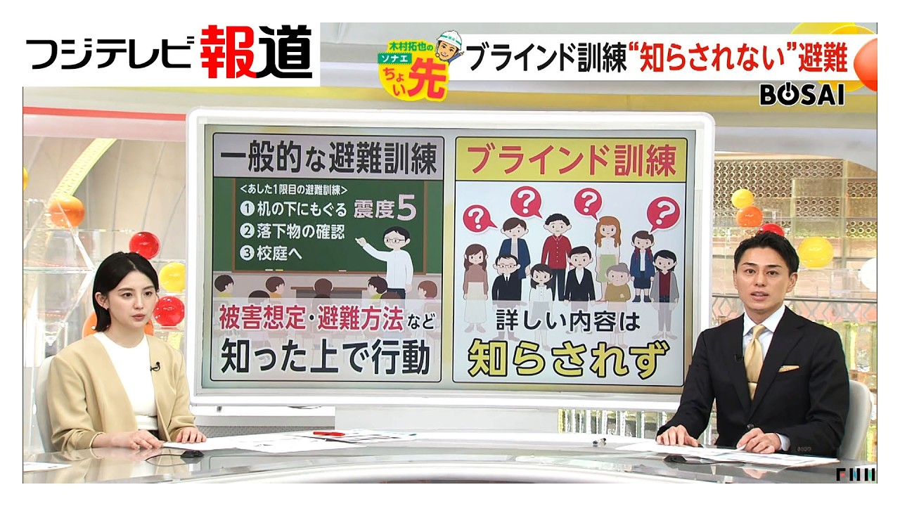 留学生5人が挑む「ブラインド訓練」　詳しい前提条件がわからない中で避難　浅草で実施　（2026年03月10日）