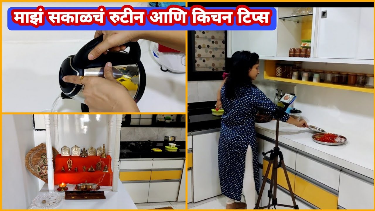 माझं सकाळचं रुटीन आणि स्वयंपाकात वेळ वाचणार्‍या वस्तू/ ट्रॉली साफ कशा ठेवाव्यात? सही सही लगायाMeesho
