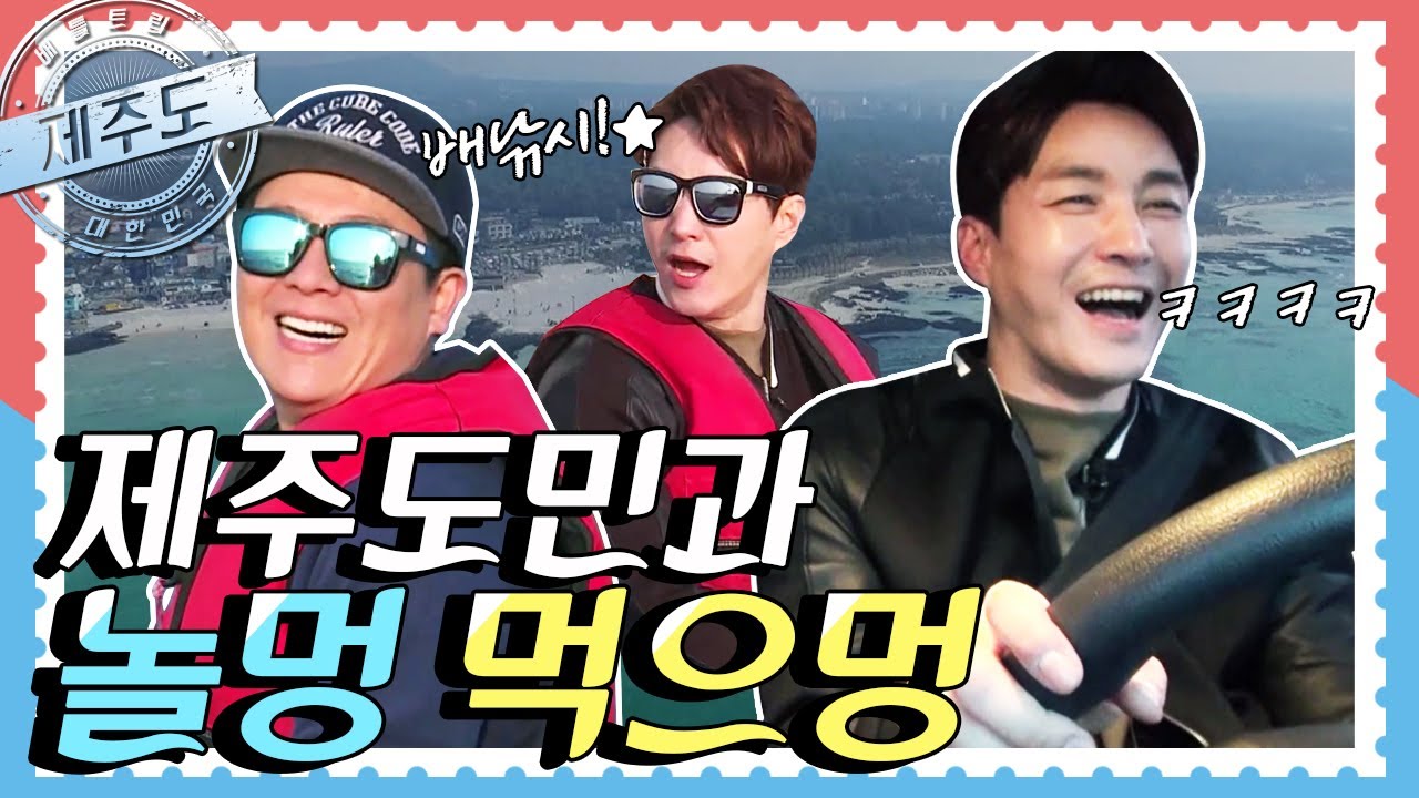[배틀트립과 함께 떠나는 랜선여행🚩 ＃28] - 일단 제주도 지도를 반을 접어! 그 다음에 제주 도민만 따라와~ | KBS 방송