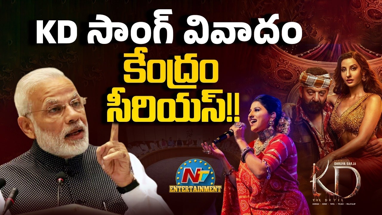 Central Government Serious on KD Movie Song | Nora Fathehi | Mangli | @NTVENT