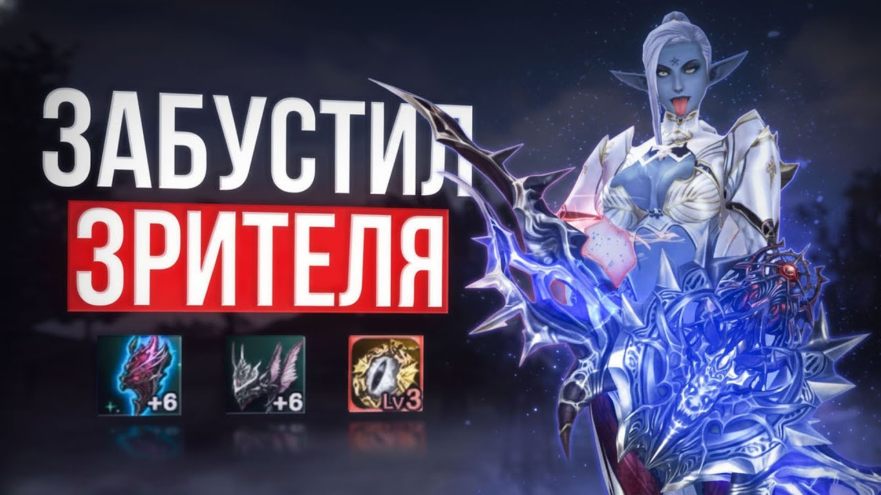 на сколько сильнее стал лучник зрителя после буста | lineage 2 samurai