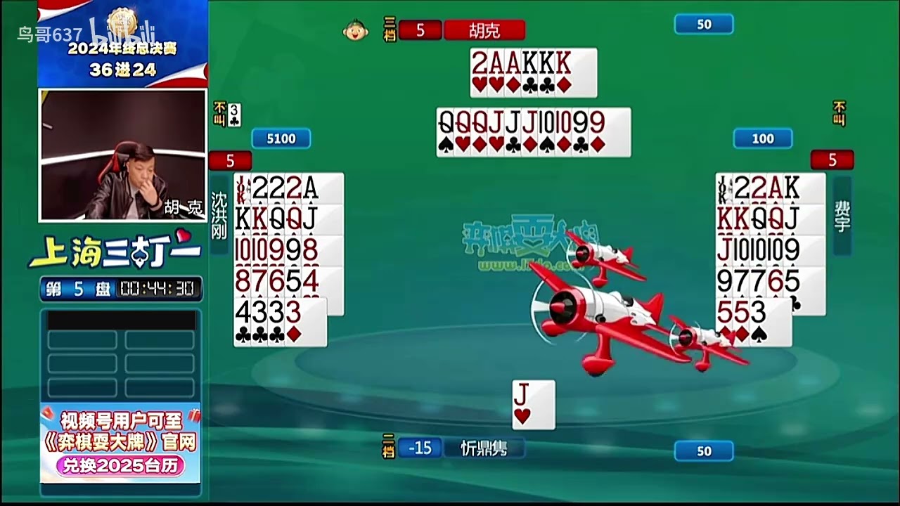 弈棋耍大牌18点档(2024.12.07)总决赛二十四强第七场