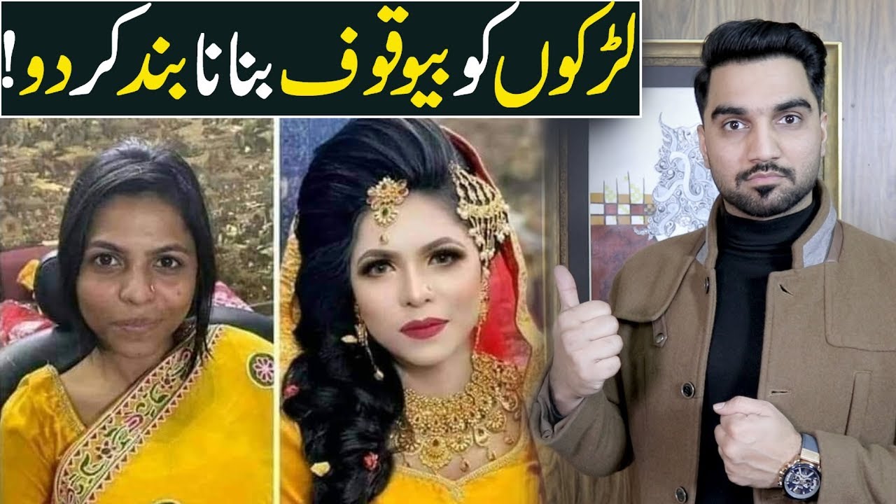 Stop making fool of boys ! Filters are not your actual beauty ! MR NOMAN ALEEM