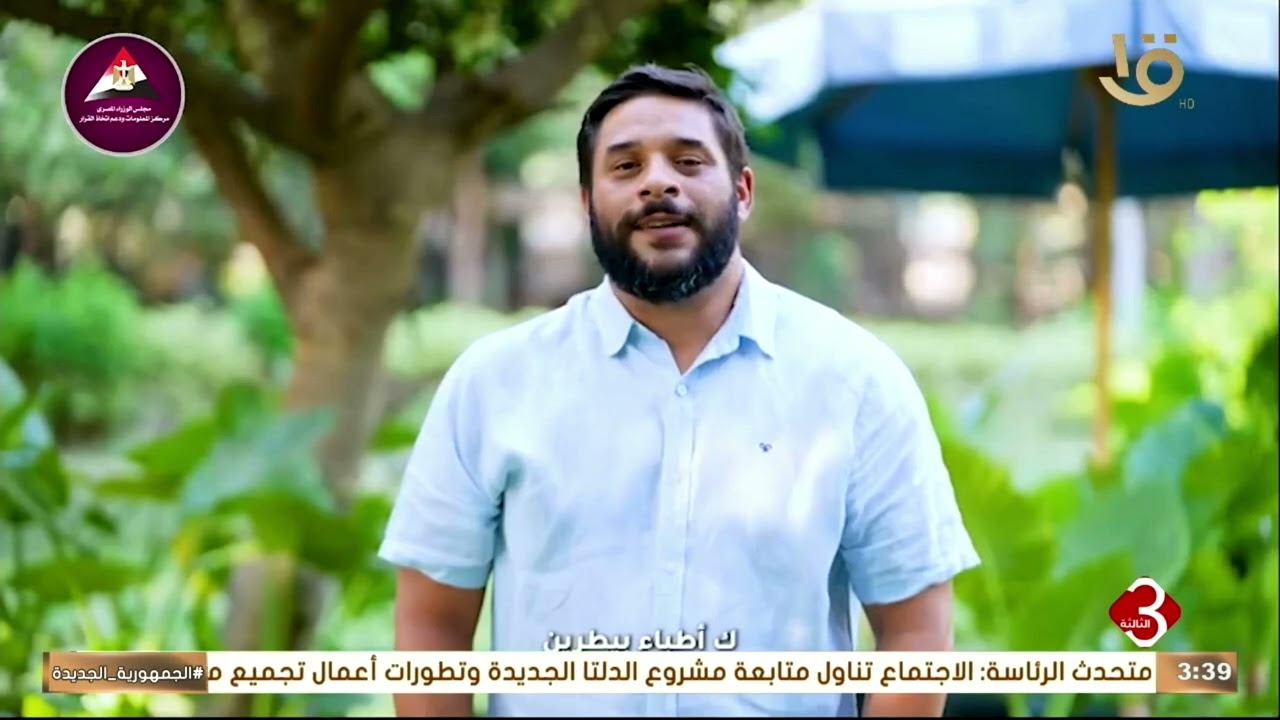 مركز معلومات الوزراء يستعرض تطوير حديقة الحيوان بالجيزة بمشاركة خبراء دوليين