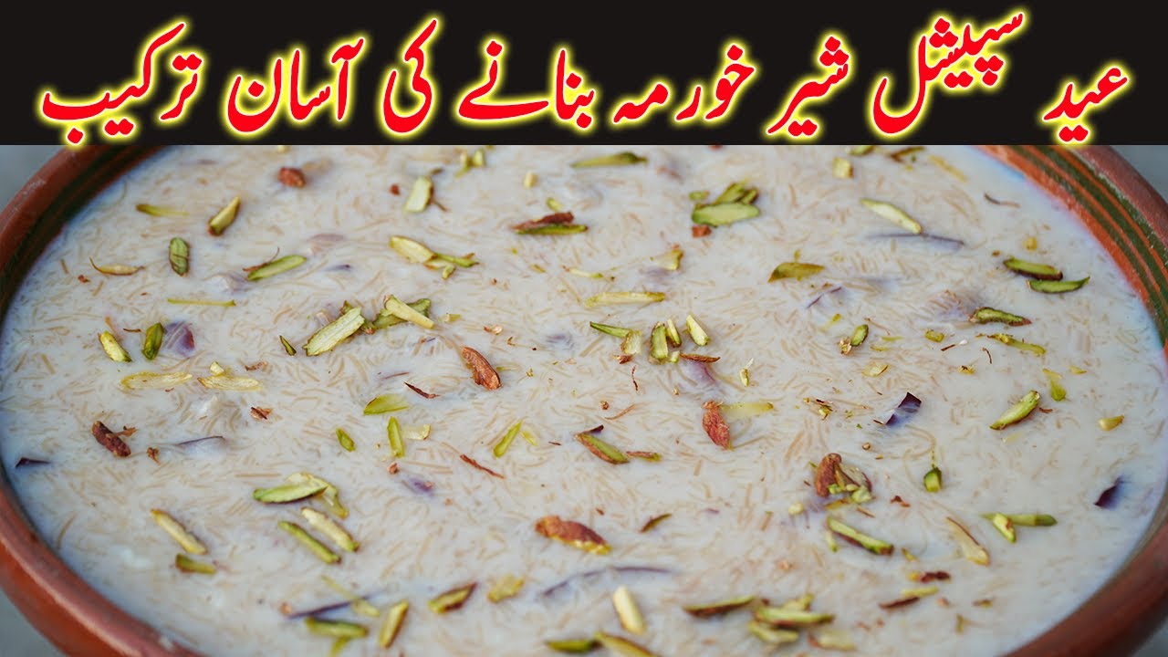 Eid Special Sheer Khurma Recipe | Sheer Khurma Recipe | Full Process Of Making Sheer Khurma Recipe