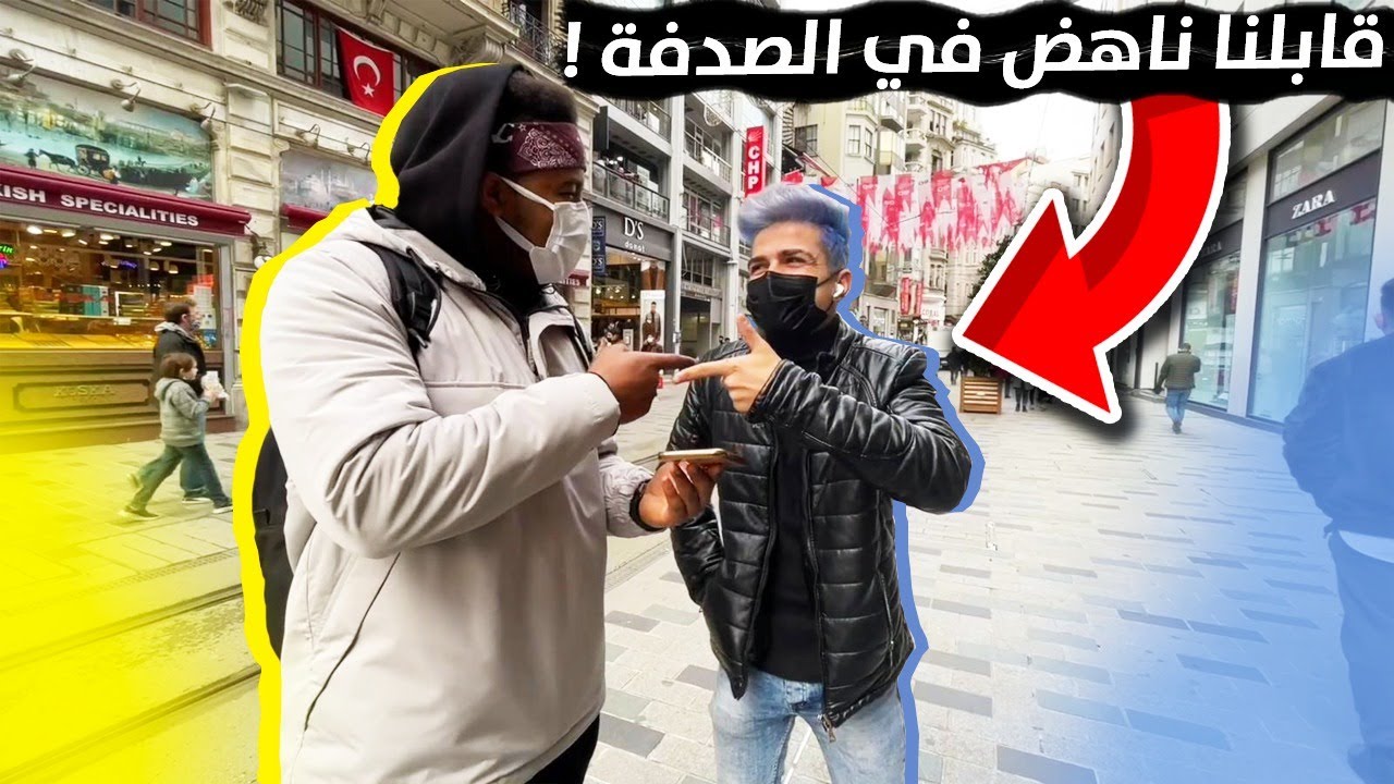 سألنا الناس عن علم ليبيا🇱🇾والسودان🇸🇩 والإجابات كانت صادمة.💔😂